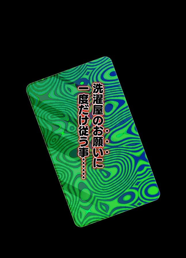 サンプル画像6:洗濯屋さんの洗濯もの(眼帯クリティカル) [d_577076]