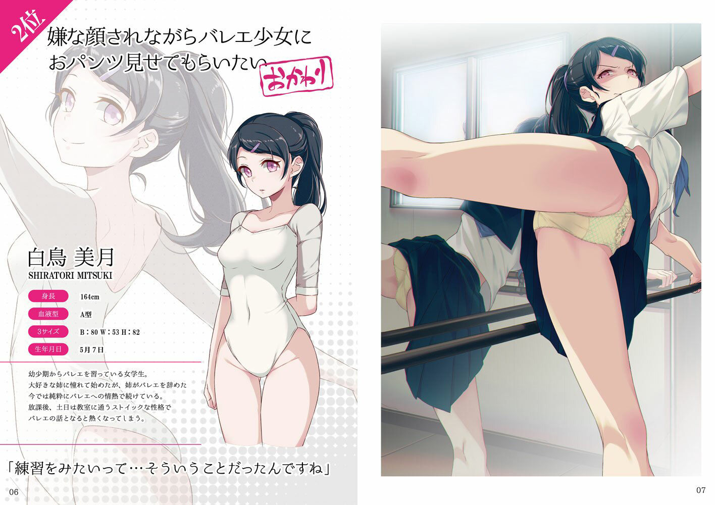 サンプル画像1:嫌な顔されながらおパンツ見せてもらいたい本おかわり(アニマルマシーン) [d_577080]