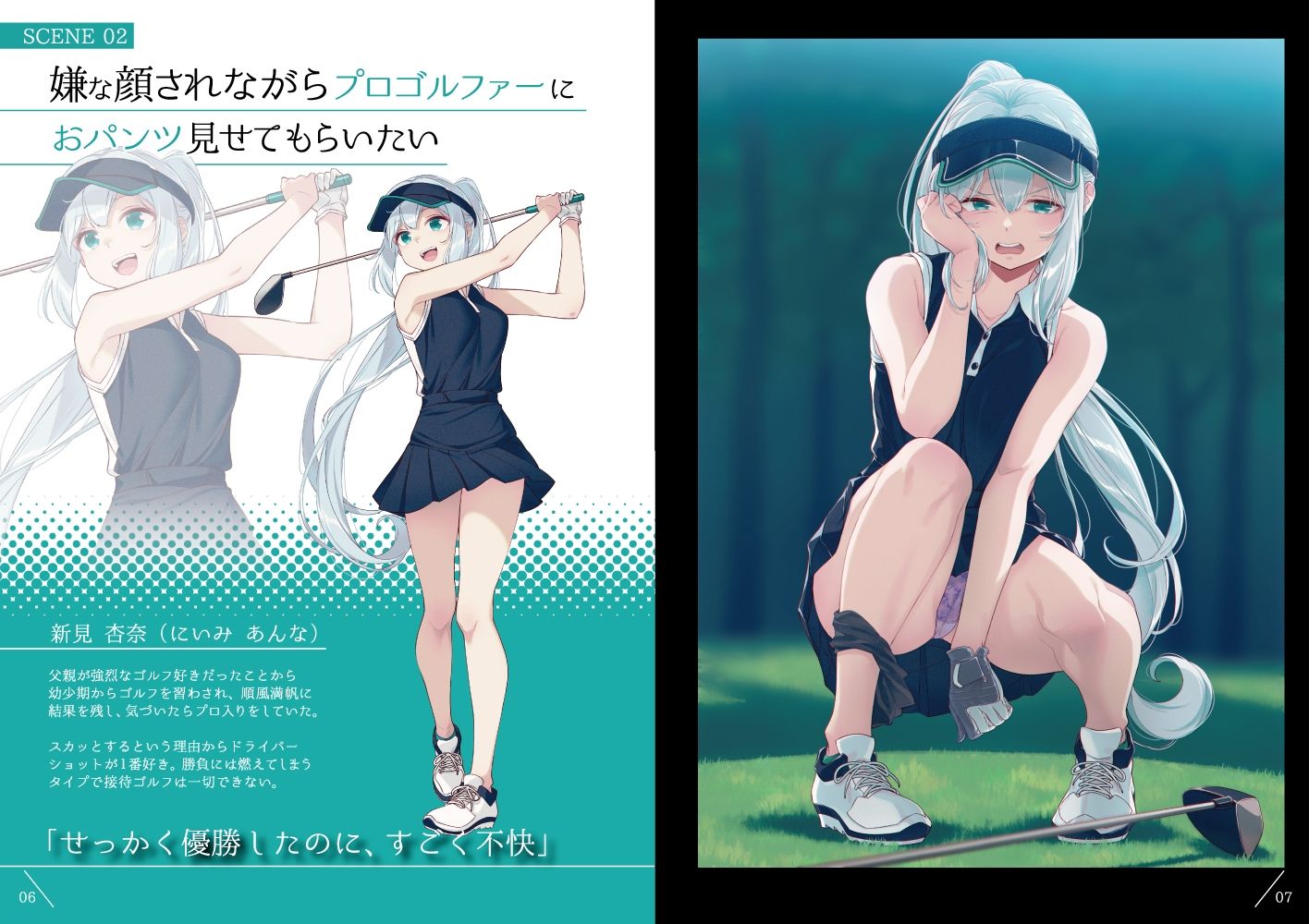 サンプル画像2:嫌な顔されながらおパンツ見せてもらいたい本11(アニマルマシーン) [d_577082]