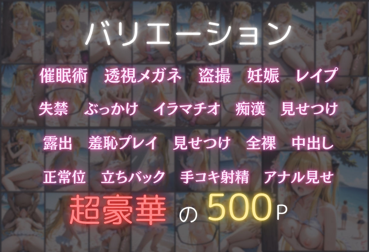 サンプル画像2:催●ビーチ〜金色の闇編〜(オンナの館) [d_577096]