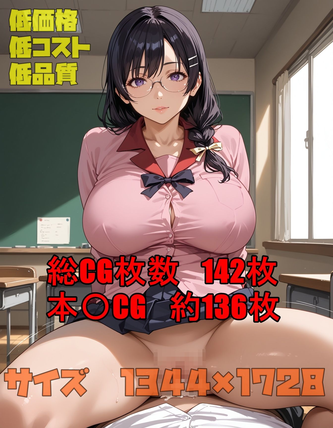 サンプル画像3:メガネ委員長のエッチでストレス解消(ツチノコ工房) [d_577126]