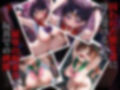 囚われヒロインズ 火〇レイと木〇まこと編