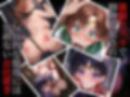 囚われヒロインズ 火〇レイと木〇まこと編