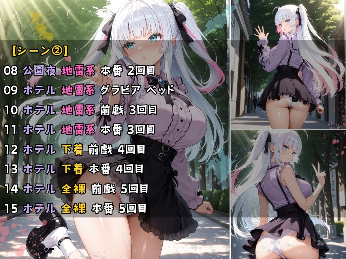 地雷系ファッションを着てエッチなことをする話 画像5
