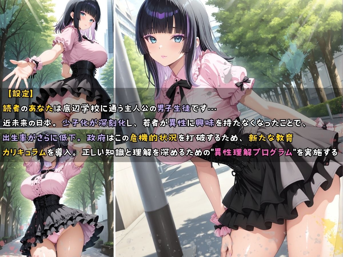 地雷系ファッションを着てエッチなことをする話 画像6