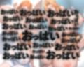 最高のおっぱい RANGIKU＆ORIHIME
