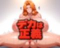 最高のおっぱい RANGIKU＆ORIHIME