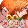 最高のおっぱい RANGIKU＆ORIHIME