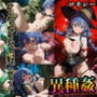 異種姦 （ロキシー/無職転生）