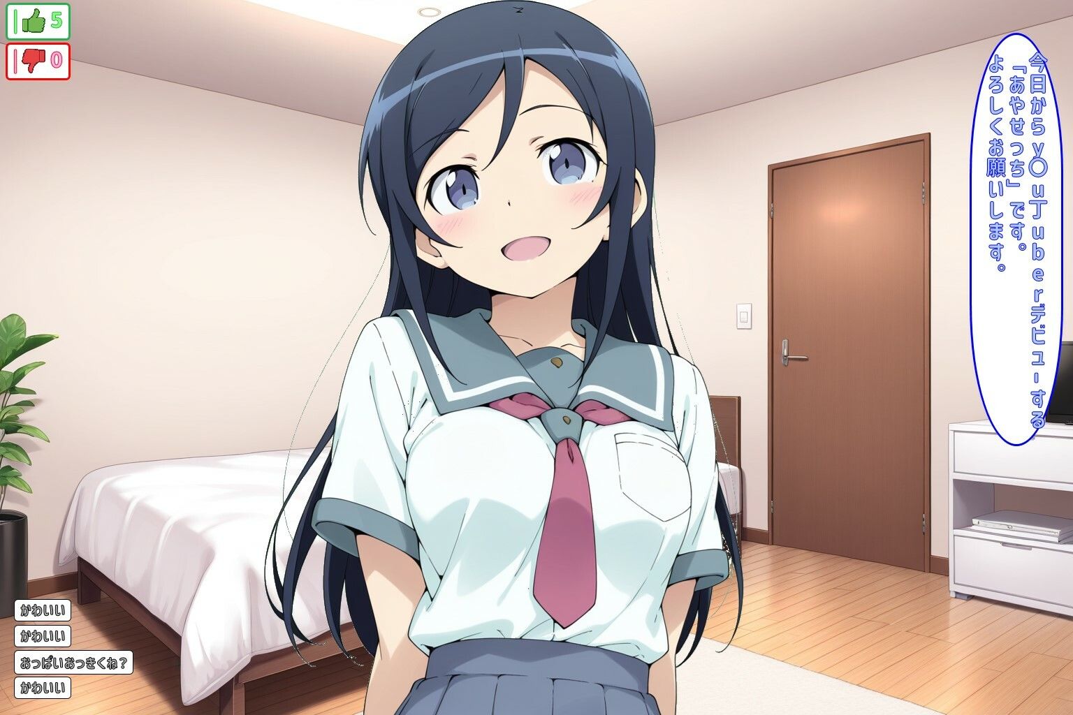 サンプル画像2:y〇u丁uber あやせっちチャンネル(あるてみす) [d_577285]