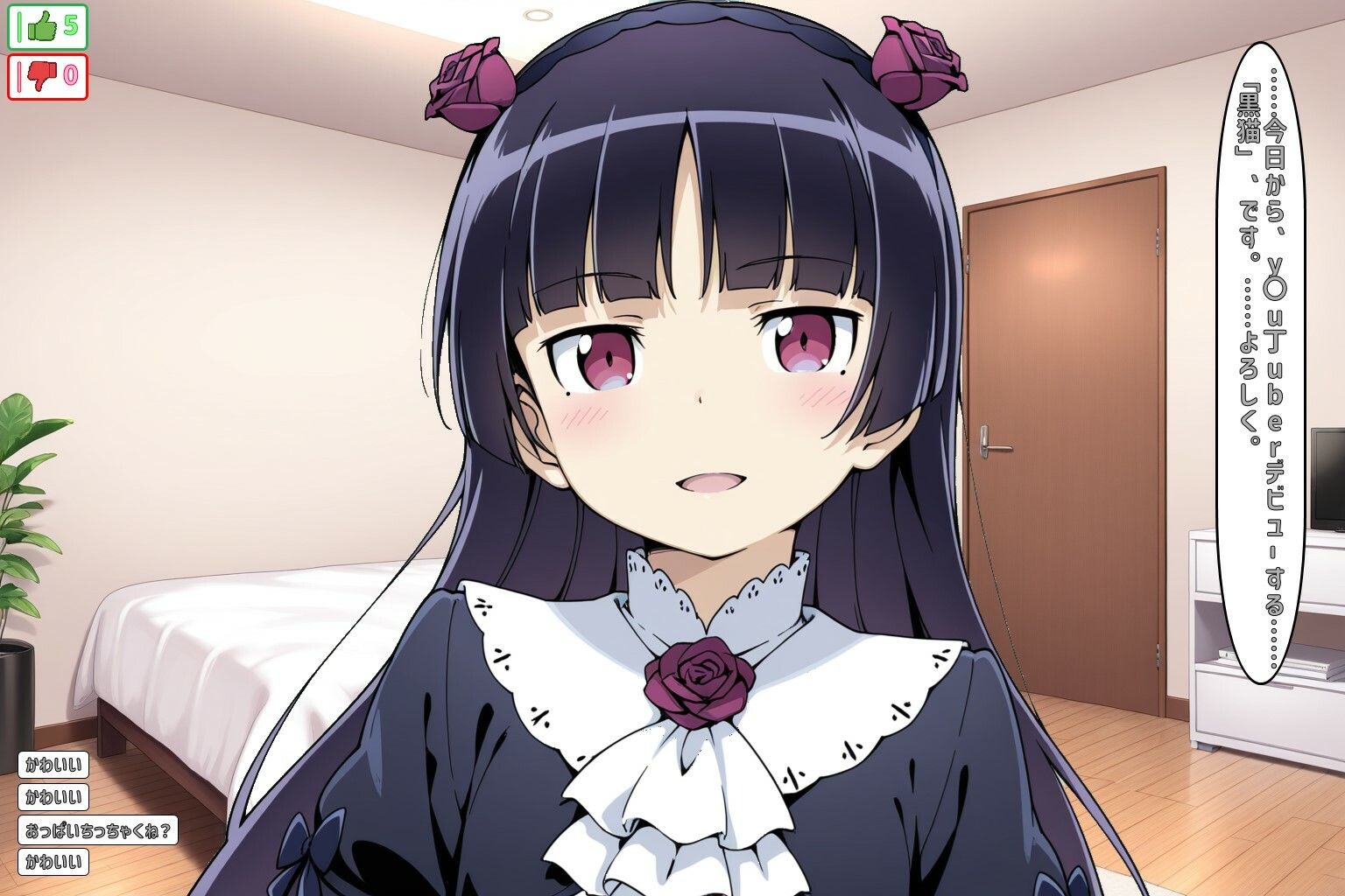 サンプル画像2:y〇u丁uber 黒猫チャンネル(あるてみす) [d_577287]