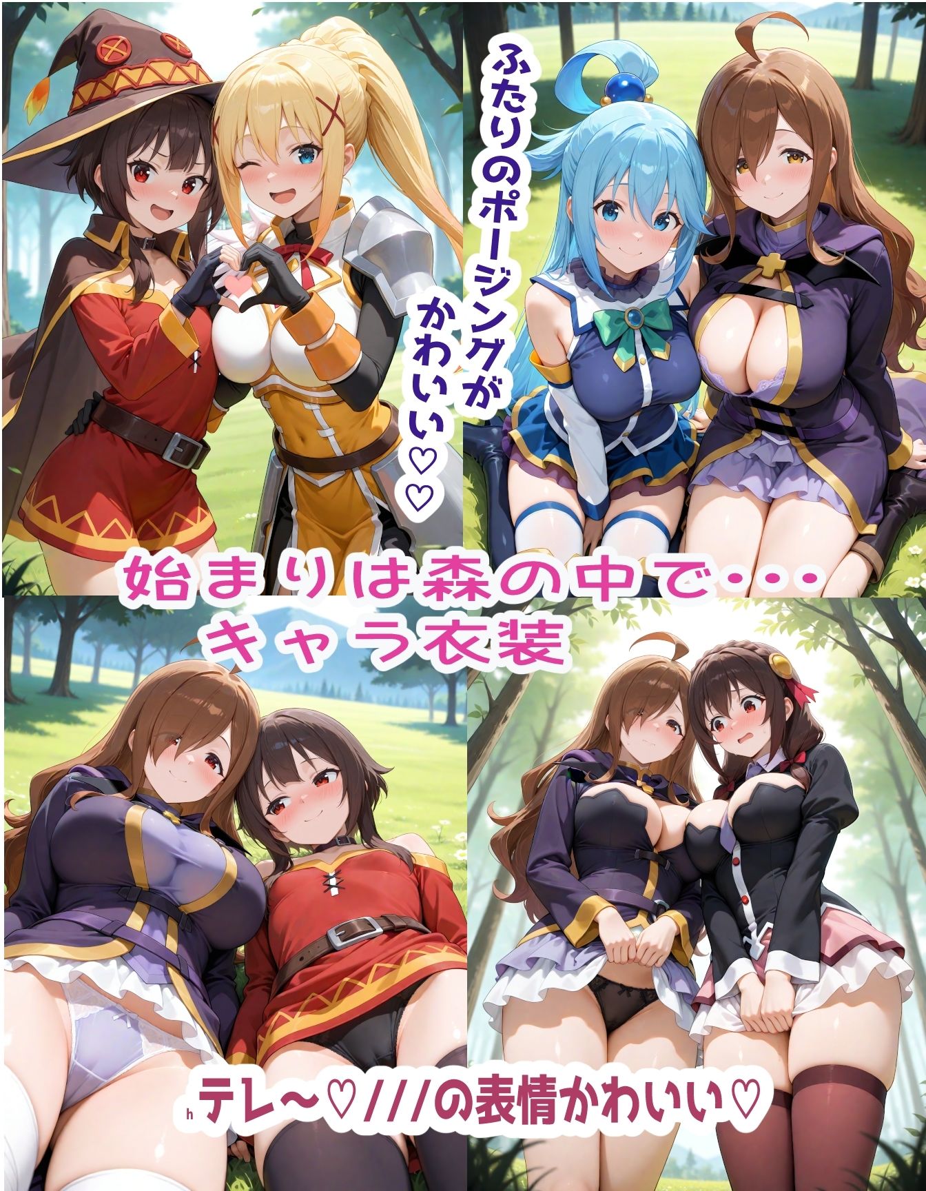 サンプル画像1:この〇ば この素晴らしい女の子と乱交を！(ForestGreen) [d_577291]