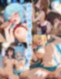 この〇ば この素晴らしい女の子と乱交を！