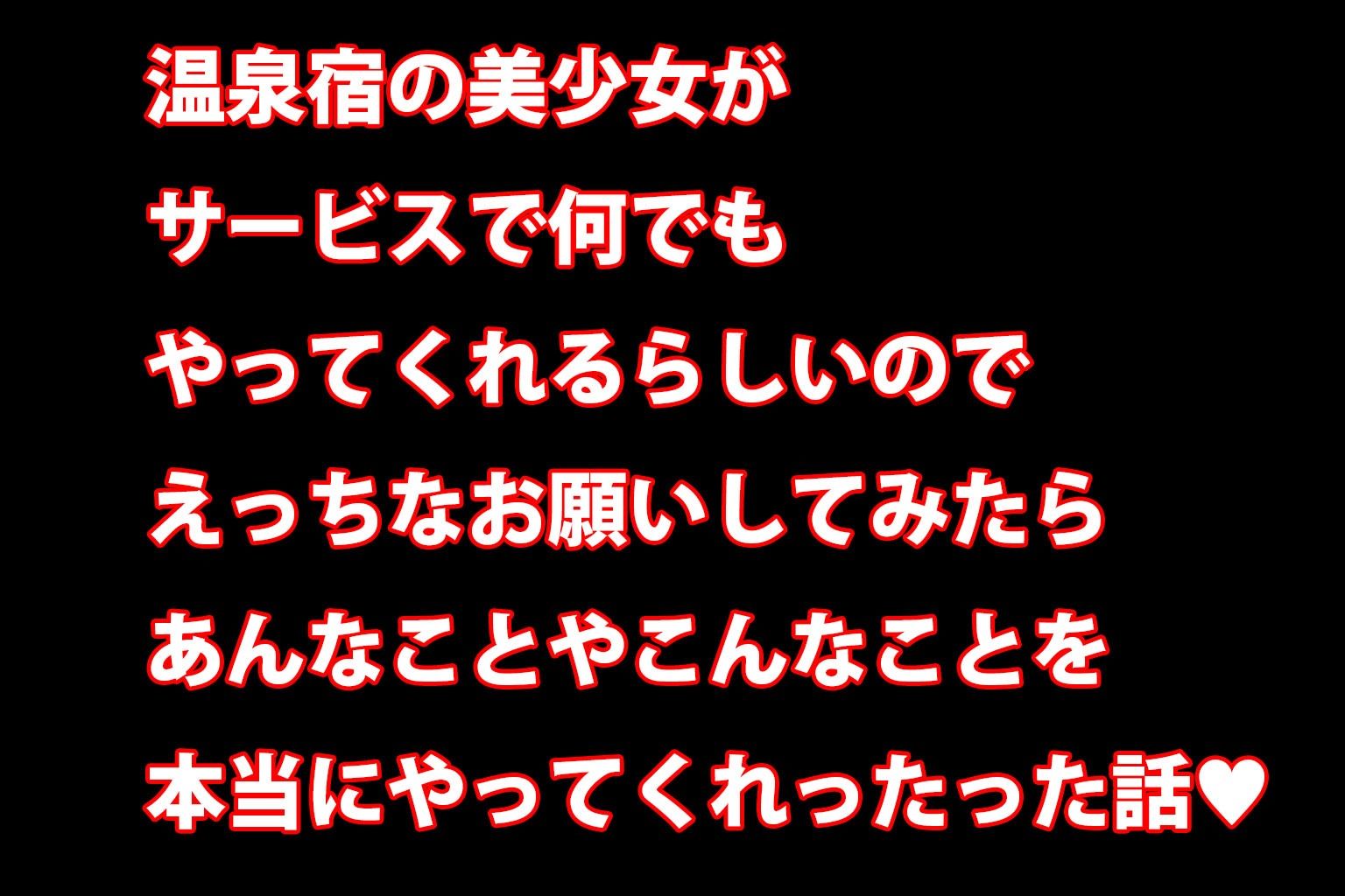 サンプル画像1:ミックスガールズコレクション  どんなエッチなお願いも叶えてくれる混浴旅館！！(ミックスガールズコレクション) [d_577338]