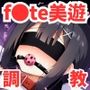 調教CG集 美遊・エーデルフェルト〜プリズマ〇イリヤ〜【全250枚】