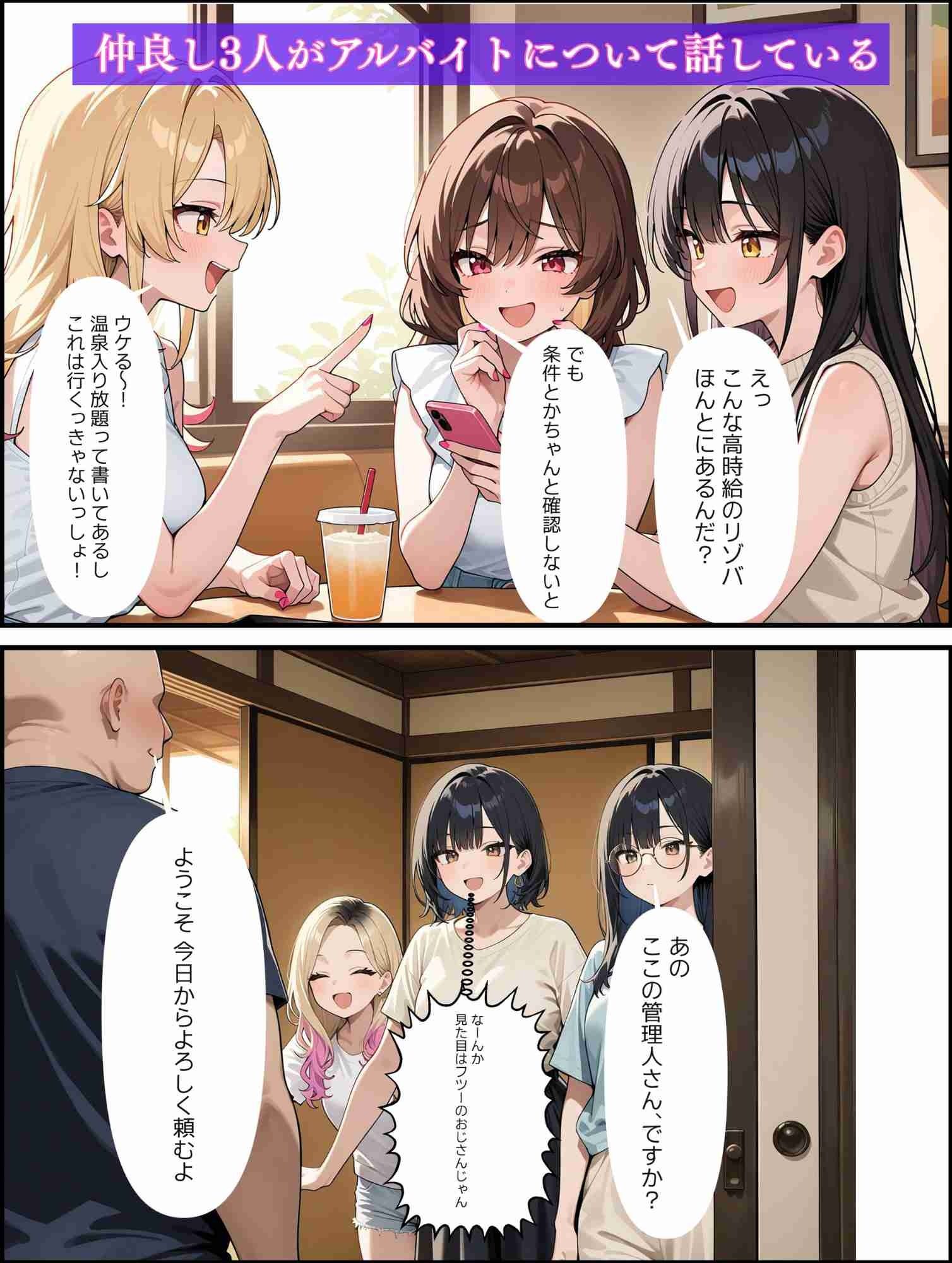 サンプル画像1:妊活リゾートアルバイト  種付けおじさんと禁断の合宿(満開の花園) [d_577368]