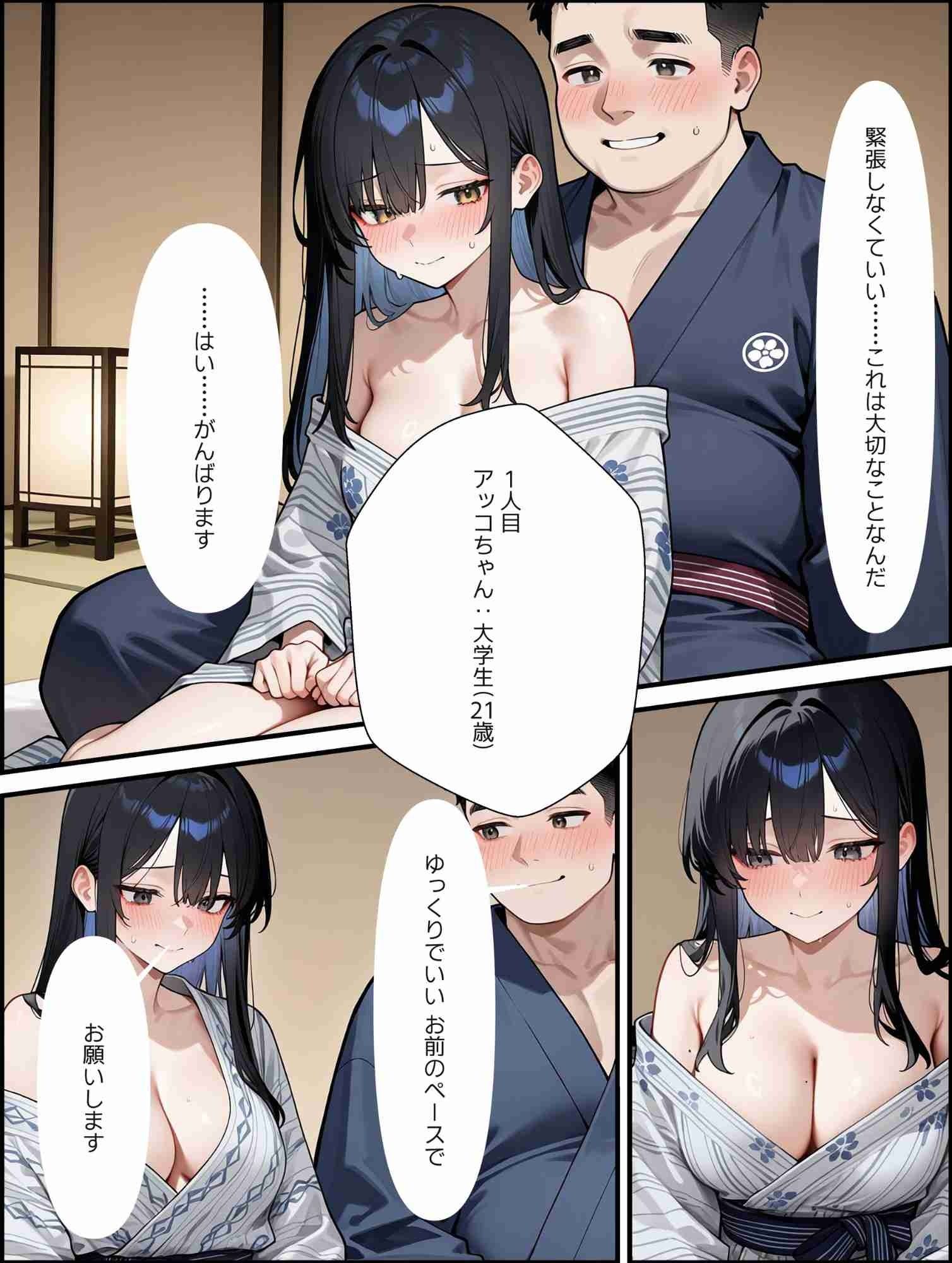 サンプル画像3:妊活リゾートアルバイト  種付けおじさんと禁断の合宿(満開の花園) [d_577368]