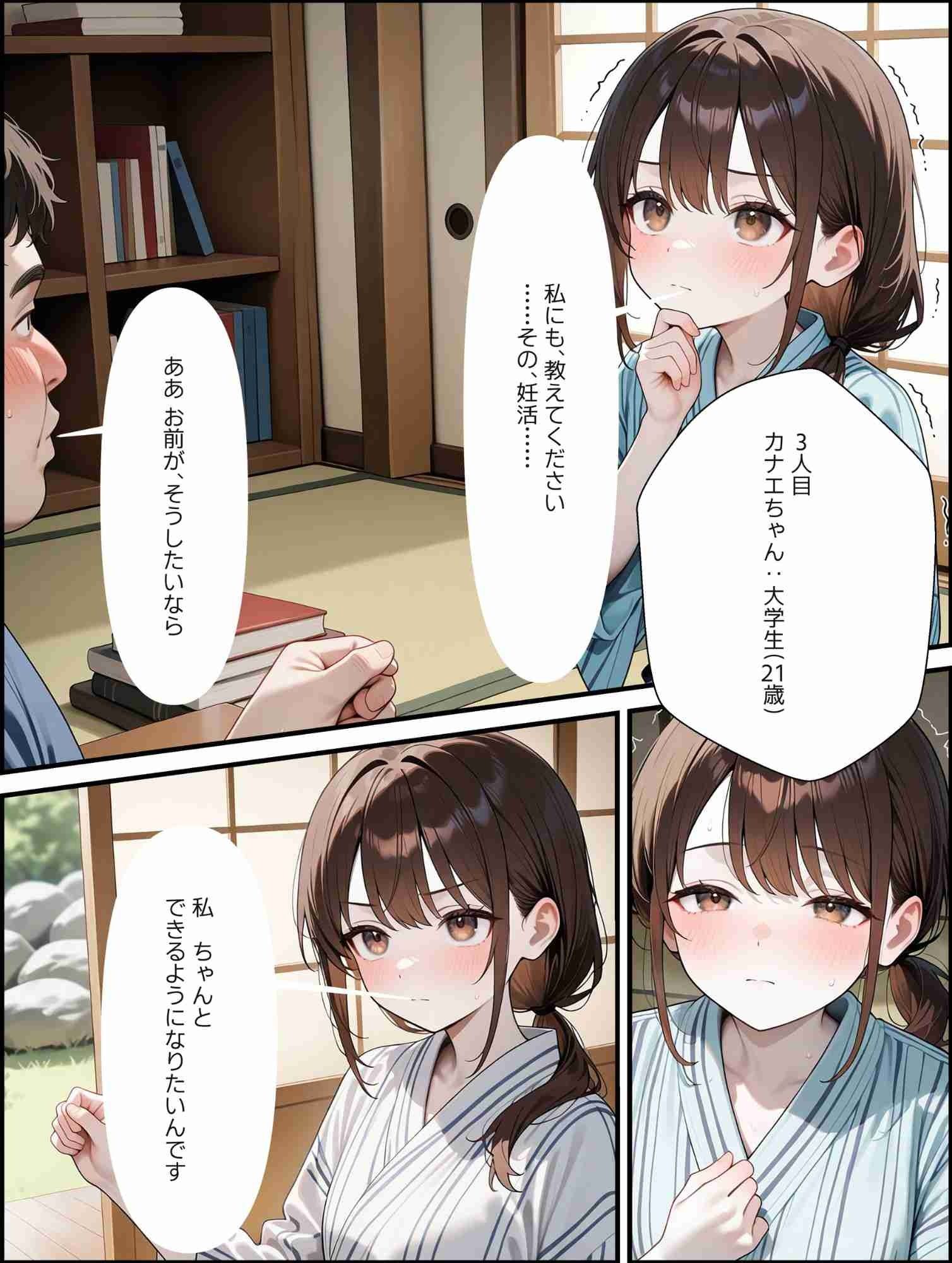 サンプル画像5:妊活リゾートアルバイト  種付けおじさんと禁断の合宿(満開の花園) [d_577368]