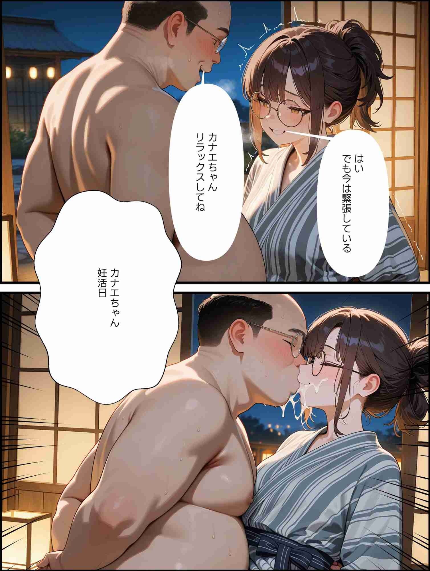 妊活リゾートアルバイト 種付けおじさんと禁断の合宿 画像9