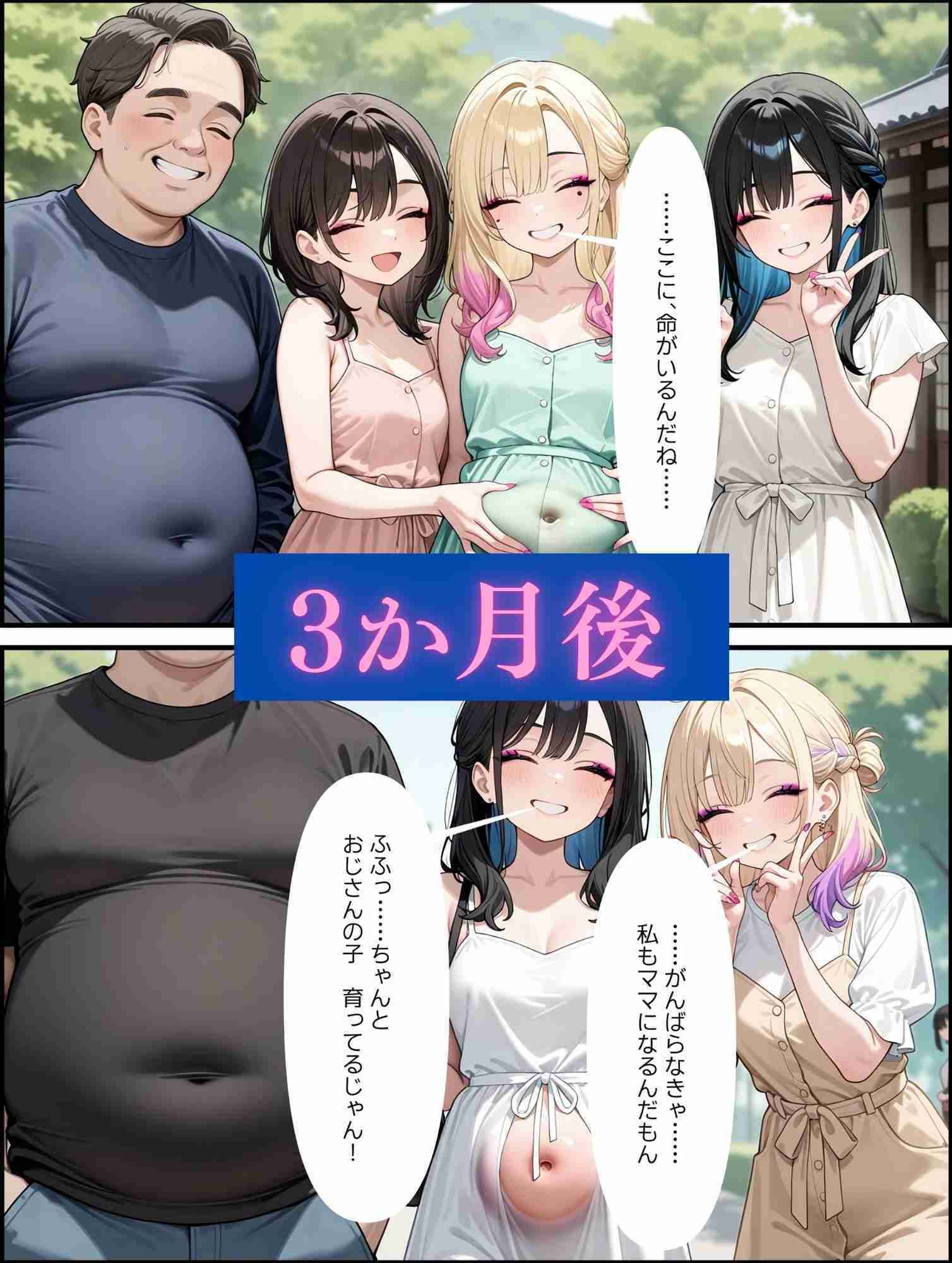 妊活リゾートアルバイト 種付けおじさんと禁断の合宿 画像10