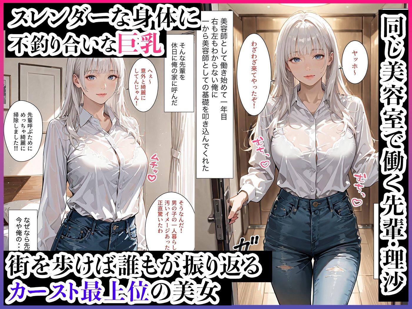 サンプル画像1:【本編89P＋おまけ284P】憧れの先輩に中出ししまくって俺の子を妊娠させた話(カナデンシス) [d_577375]