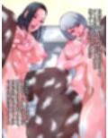 年上の奥さんが自分の母親とセックスしないかと夫のオレに持ちかけてきた