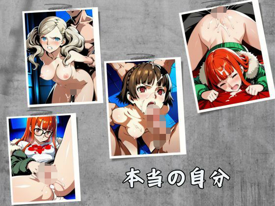 本当の自分【プリマドール・ミュージアム】