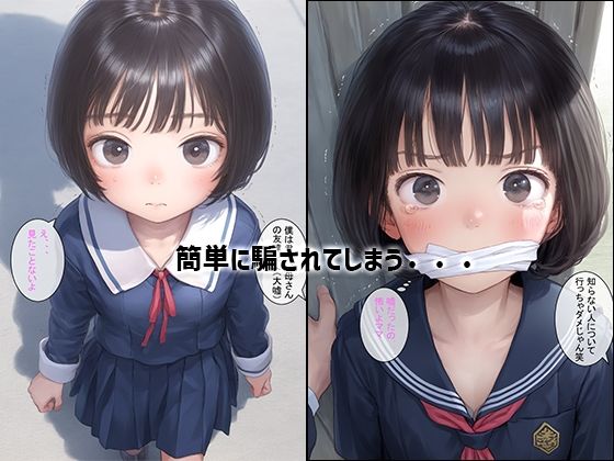 【エロ漫画】サイコパスにレ〇プされた件について2