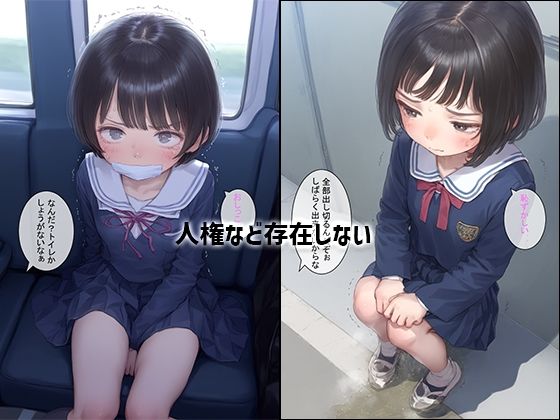 【エロ漫画】サイコパスにレ〇プされた件について3