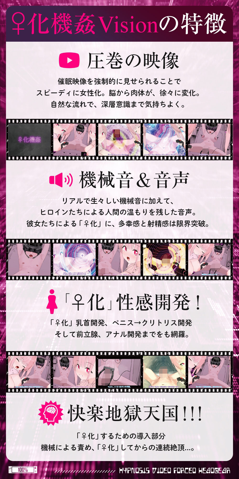 【催〇映像】TS女体化UNIT「♀化機姦Vision」〜脳汁∞の絶頂ビデオがあなたを永久に♀化する〜 画像3