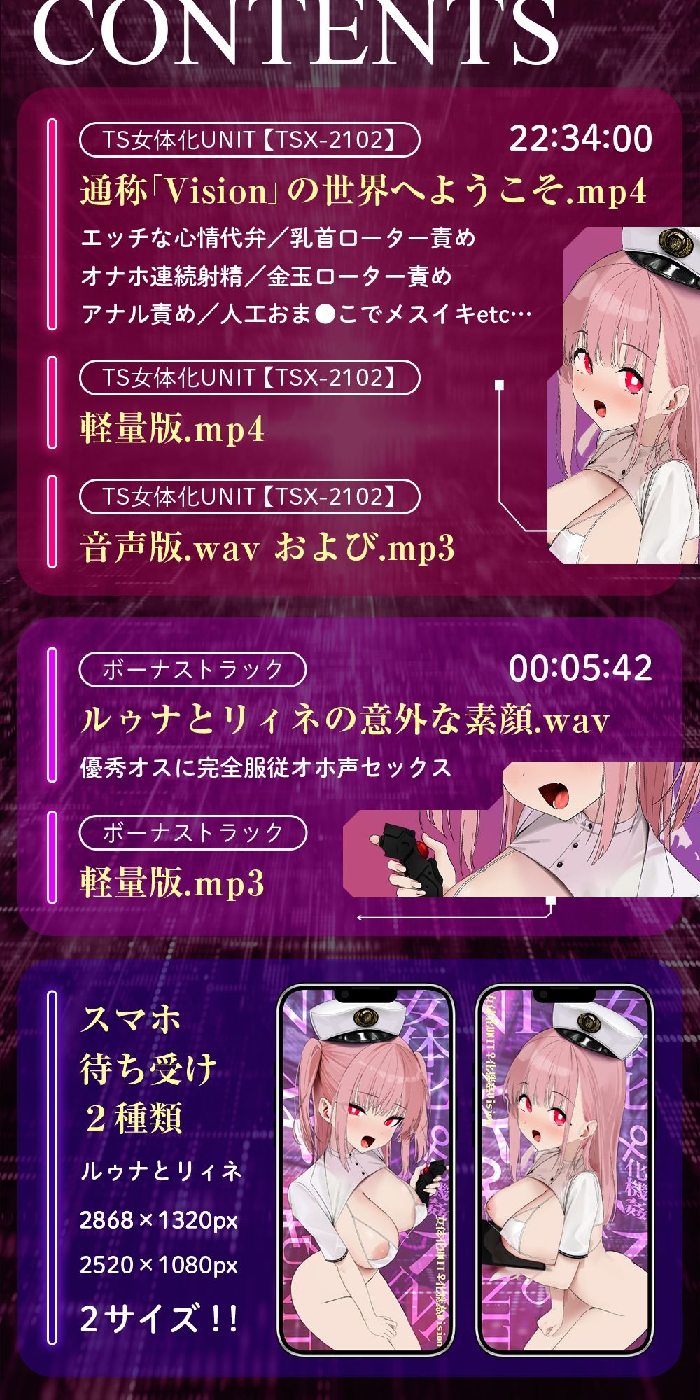 【催〇映像】TS女体化UNIT「♀化機姦Vision」〜脳汁∞の絶頂ビデオがあなたを永久に♀化する〜 画像5