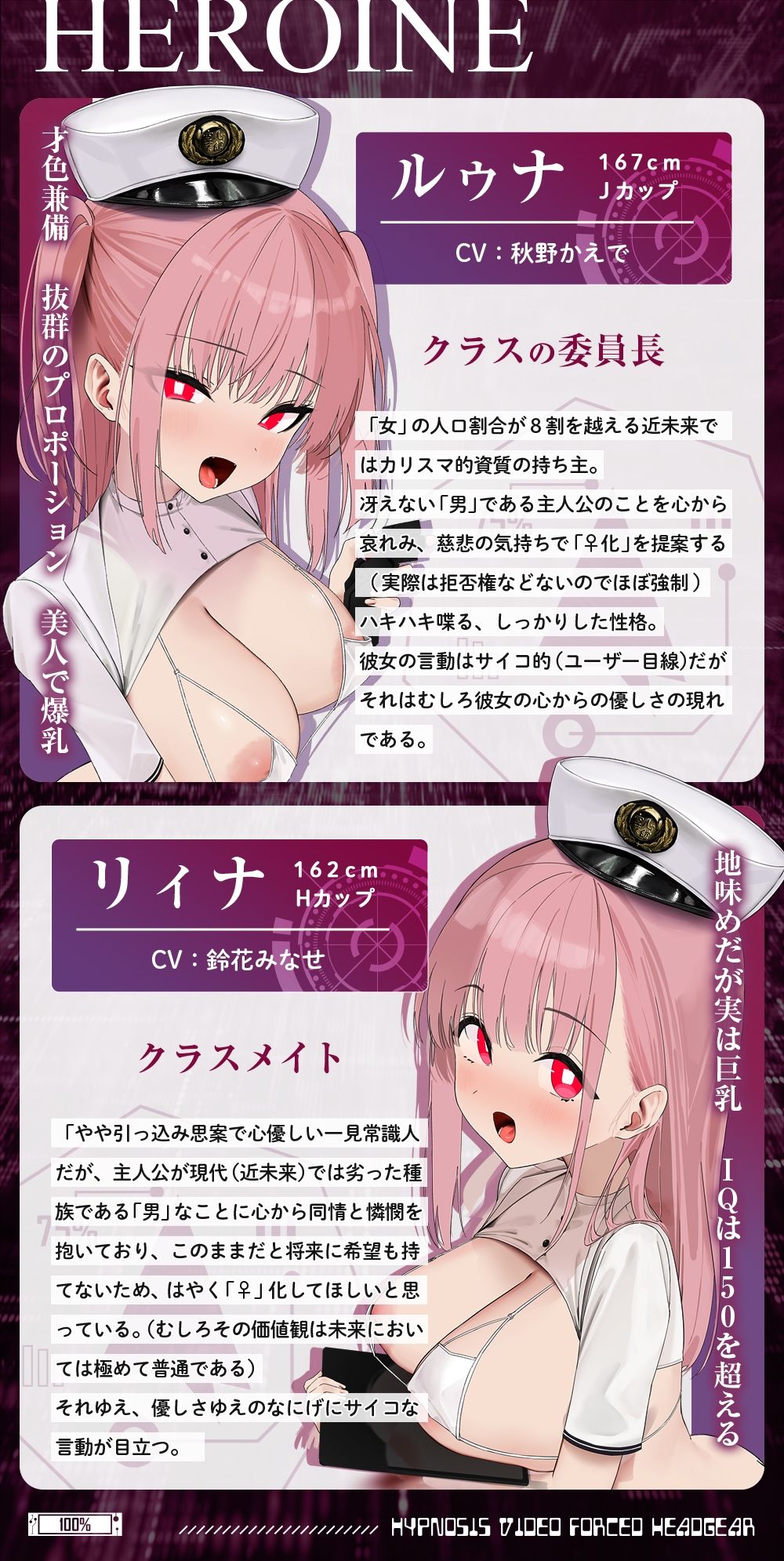 【催〇映像】TS女体化UNIT「♀化機姦Vision」〜脳汁∞の絶頂ビデオがあなたを永久に♀化する〜 画像6