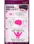 【催〇映像】TS女体化UNIT「♀化機姦Vision」〜脳汁∞の絶頂ビデオがあなたを永久に♀化する〜