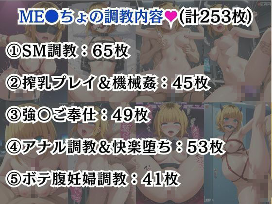 星●ルビー&ME●ちょが敗北!ハード調教の全記録 画像8