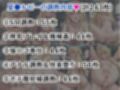 星●ルビー＆ME●ちょが敗北！ハード調教の全記録