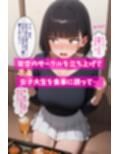 ヤリモクで架空のサークル立ち上げて女子大生食いまくってみた