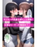 ヤリモクで架空のサークル立ち上げて女子大生食いまくってみた