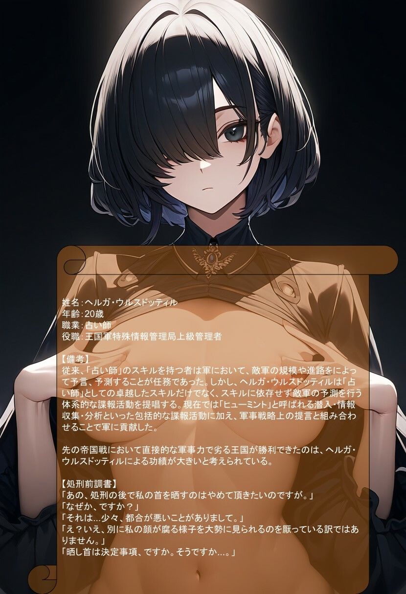 サンプル画像2:王女派粛清譚その5(KKKK) [d_577635]