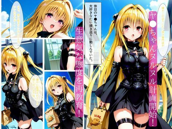 サンプル画像1:ようこそ日常から非日常へ楽園淫乱計画(onarisu) [d_577646]