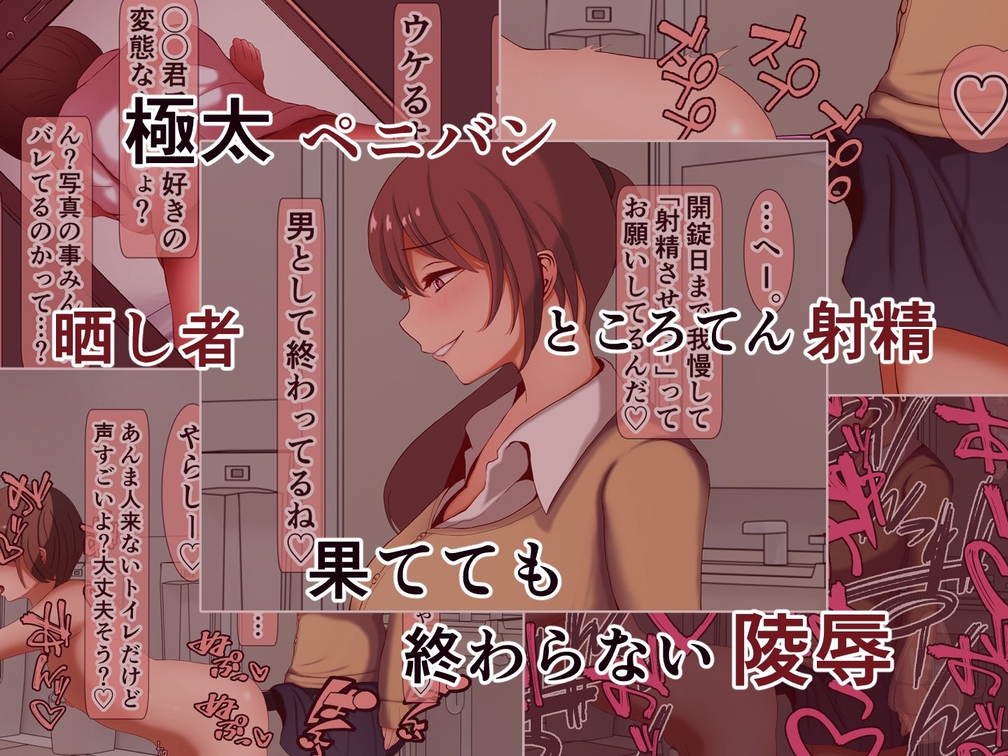 サンプル画像4:貞操帯から始まる最下層マゾの作り方(あま花症候群) [d_577663]