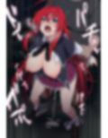 DDなエロ世界 リアス・グ●モリー〜爆乳な赤髪お姉さんが路地裏でヤっちゃう〜