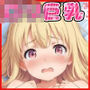 ロリ巨乳妹孕ませパラダイス！8【厳選CG374枚収録】