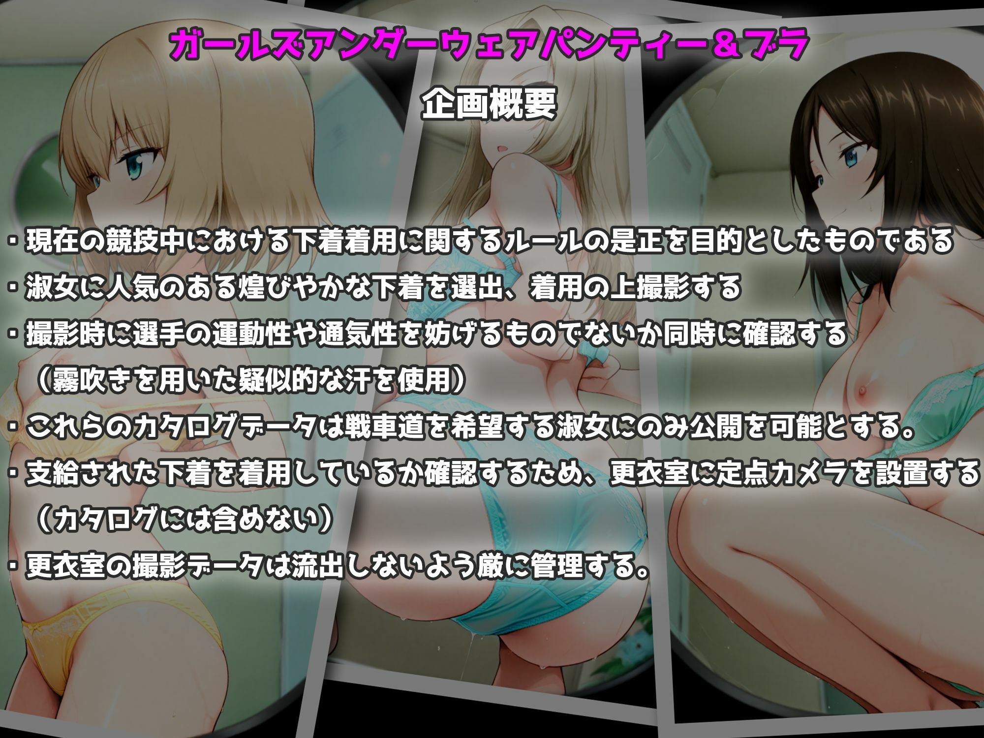 サンプル画像6:Girls underwear panties and bra プラウダ編(令和の池田亀太郎) [d_577734]