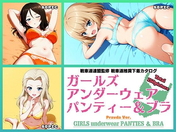 「令和の池田亀太郎＋盗撮・のぞき」同人作品1