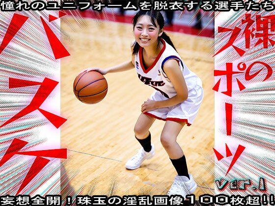 【裸のスポーツ】バスケットボール選手 1 画像10