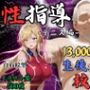 【4Kイラスト】1万3000人の生徒を抱いた校長による白石絵里への性指導（テニス編）