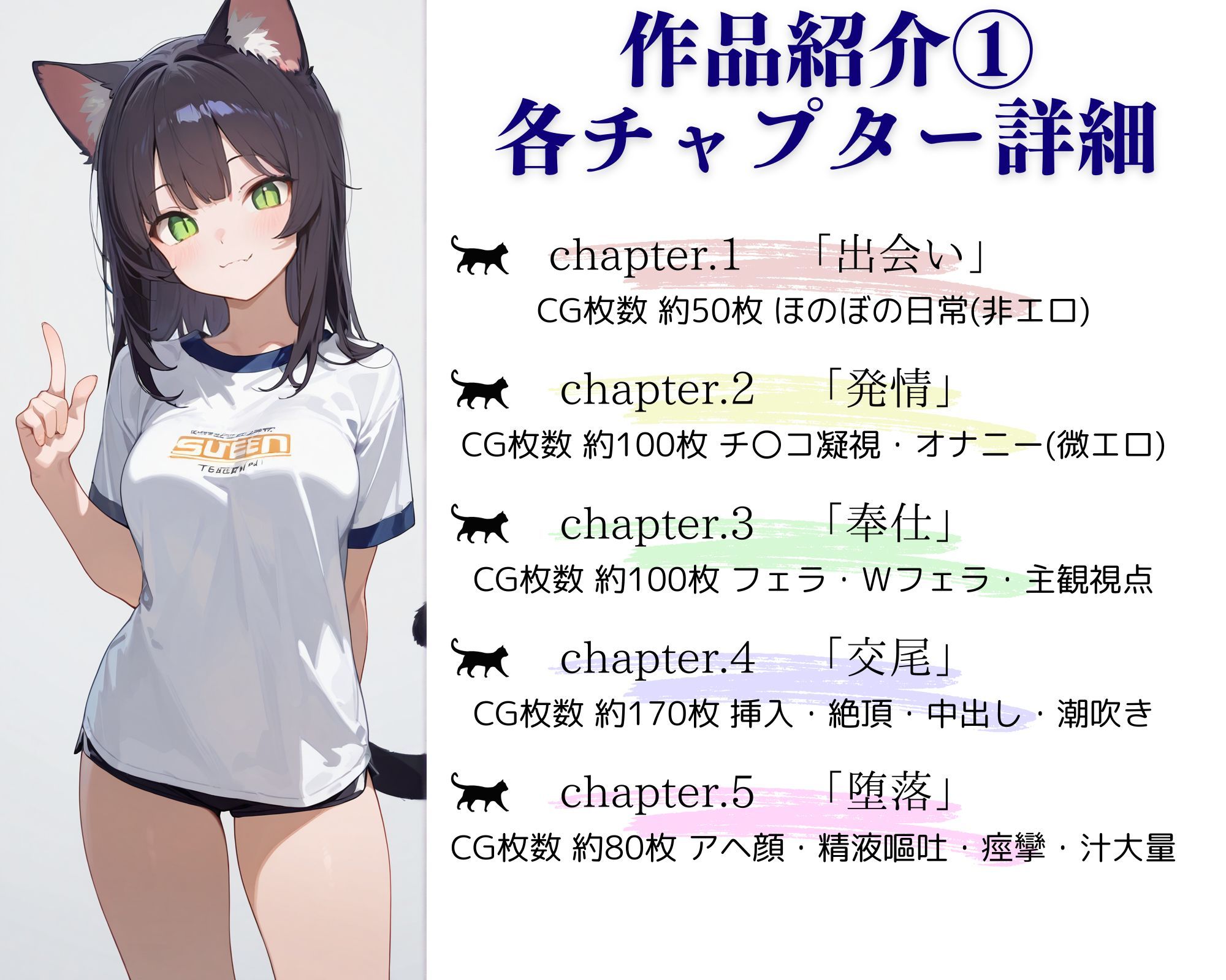 〜メスしかいない猫島〜俺のチンポで発情！フェラで求愛されたから中出し交尾した【エロCG集】_5