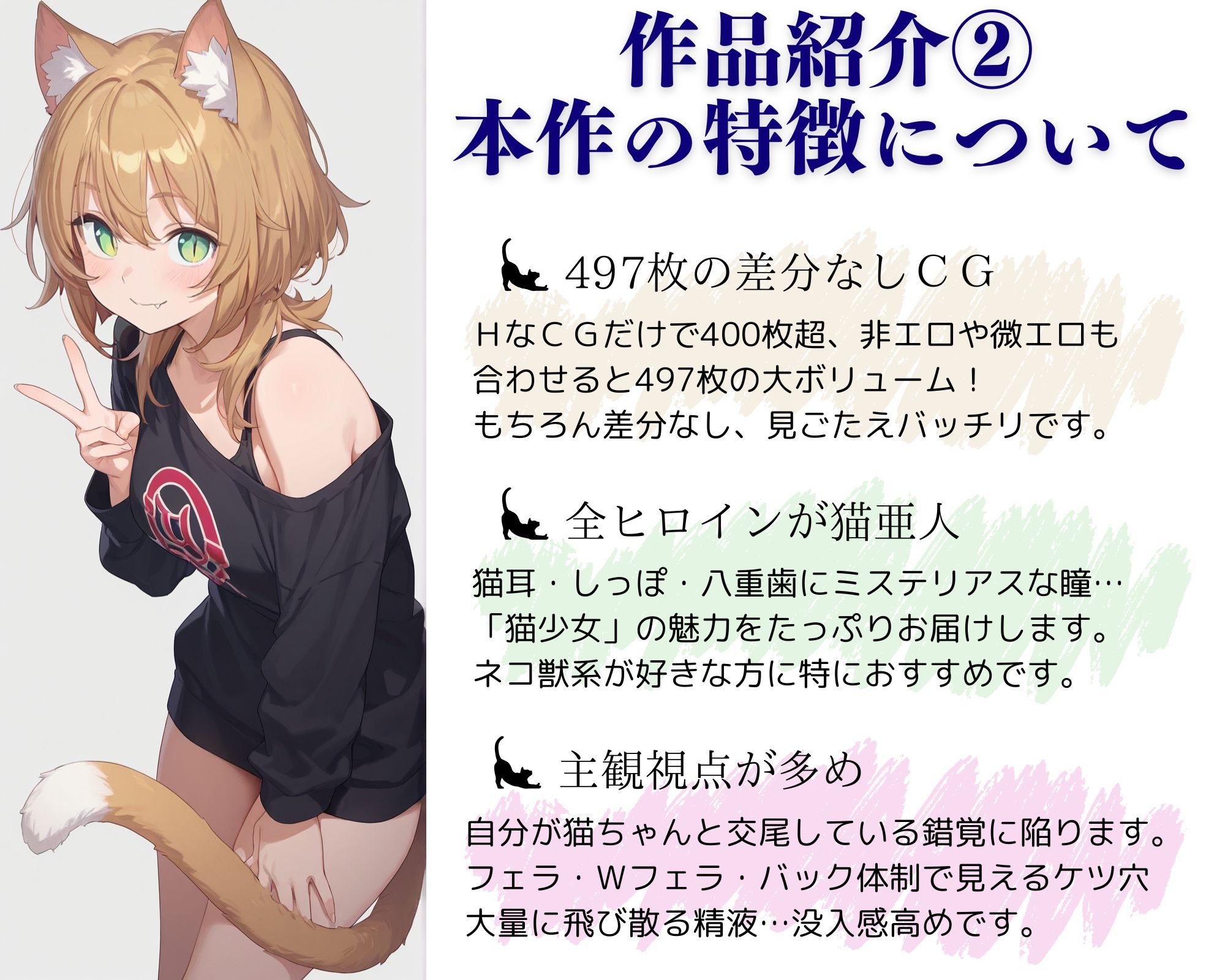 〜メスしかいない猫島〜俺のチンポで発情！フェラで求愛されたから中出し交尾した【エロCG集】_6