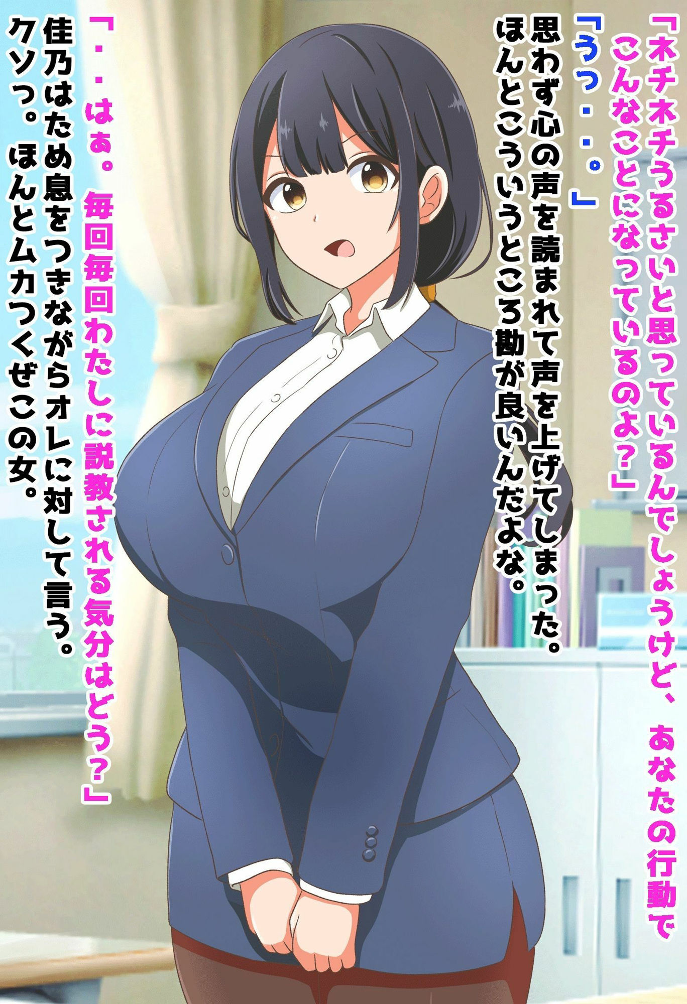 サンプル画像1:口うるさい女教師、生徒チンポで再教育NTR(激シコの殿堂) [d_577804]