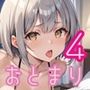 彼女の部屋で初めてのお泊り〜初彼女とどきどきお泊りデート〜4【厳選CG150枚収録】